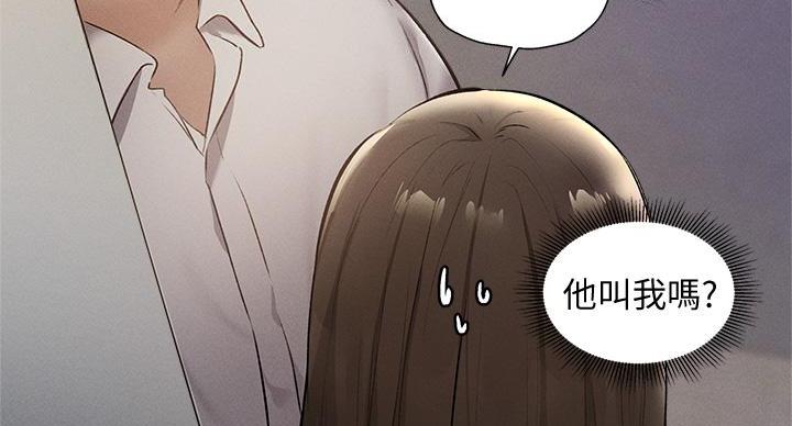 《还有空房吗？》第103话 第8页