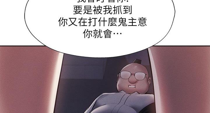 《还有空房吗？》第103话 第92页