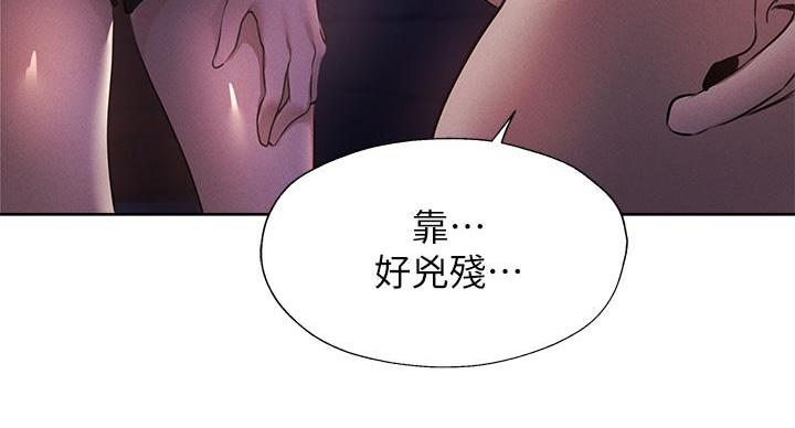 《还有空房吗？》第103话 第98页