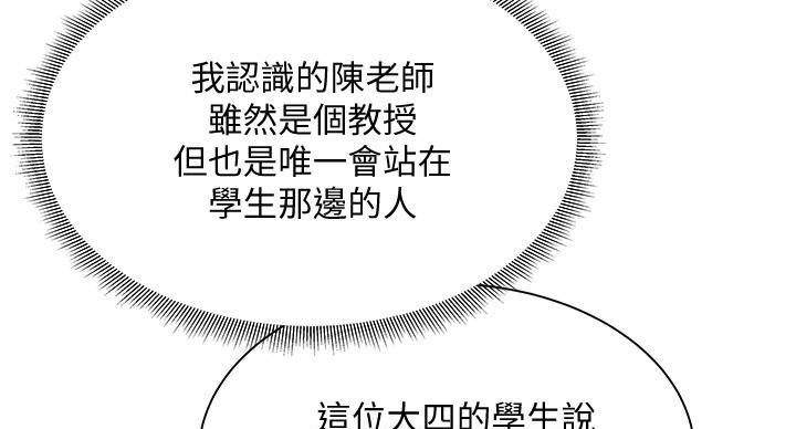 《还有空房吗？》第105话 第10页