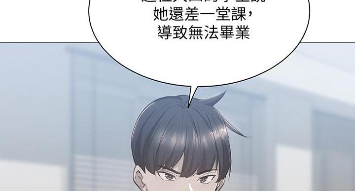 《还有空房吗？》第105话 第11页