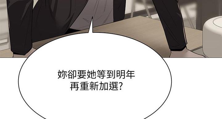 《还有空房吗？》第105话 第13页