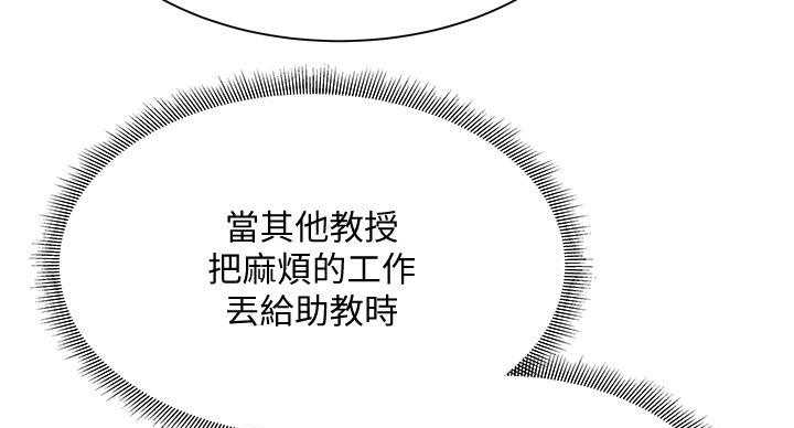 《还有空房吗？》第105话 第14页