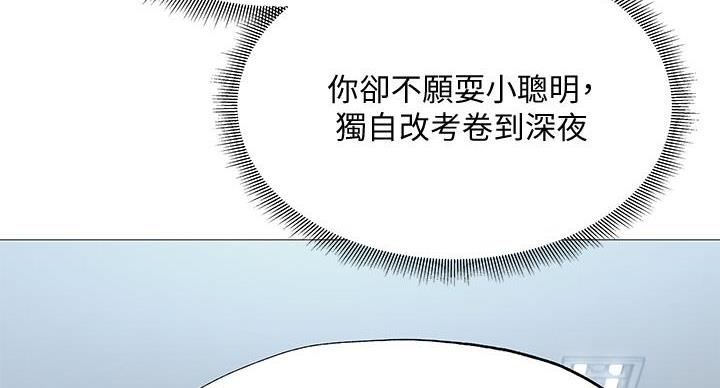 《还有空房吗？》第105话 第15页
