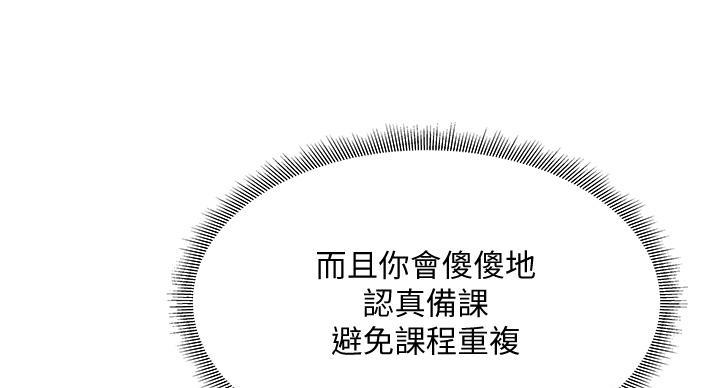 《还有空房吗？》第105话 第18页