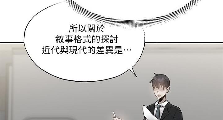 《还有空房吗？》第105话 第19页