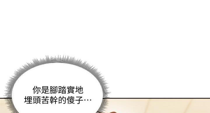 《还有空房吗？》第105话 第21页