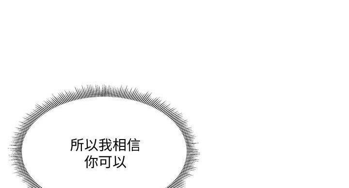 《还有空房吗？》第105话 第25页