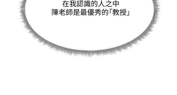 《还有空房吗？》第105话 第28页