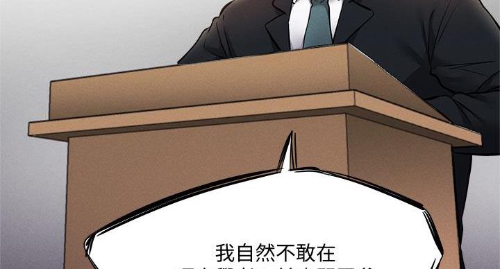《还有空房吗？》第105话 第31页
