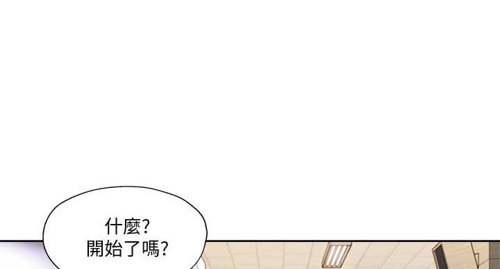 《还有空房吗？》第105话 第33页