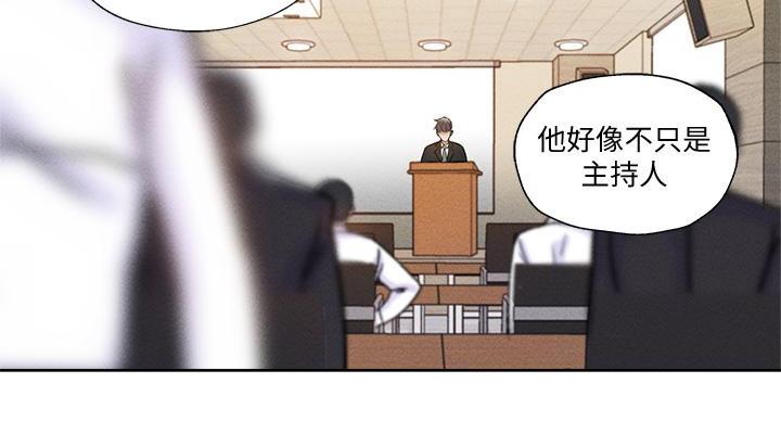 《还有空房吗？》第105话 第34页
