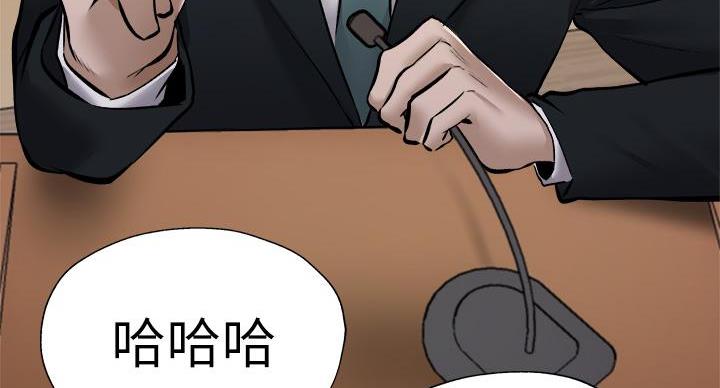 《还有空房吗？》第105话 第38页
