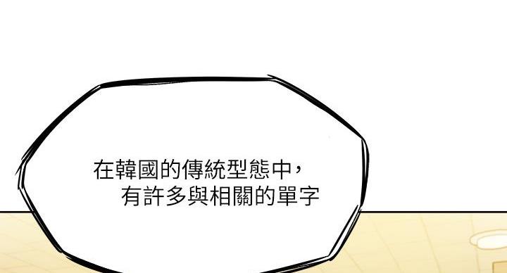 《还有空房吗？》第105话 第40页