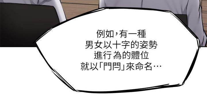 《还有空房吗？》第105话 第42页