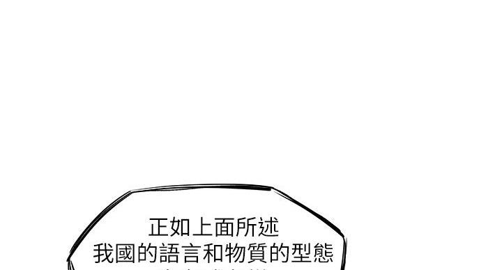 《还有空房吗？》第105话 第43页