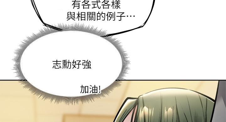 《还有空房吗？》第105话 第44页