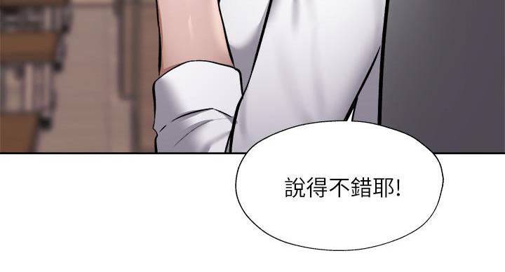 《还有空房吗？》第105话 第47页