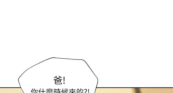 《还有空房吗？》第105话 第48页