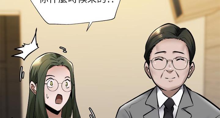 《还有空房吗？》第105话 第49页