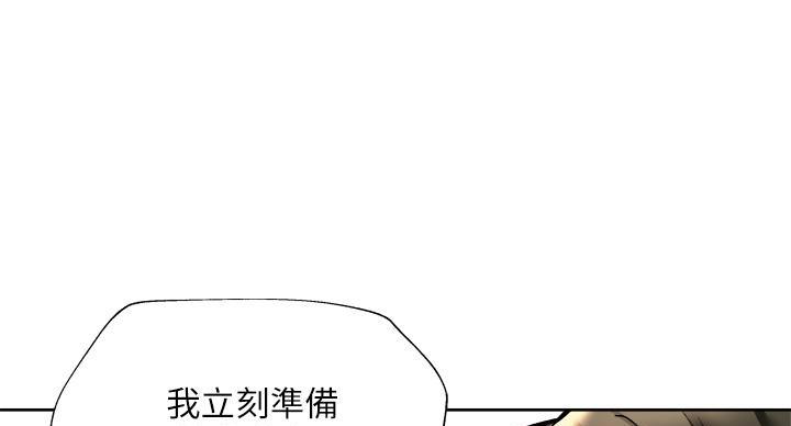 《还有空房吗？》第105话 第51页