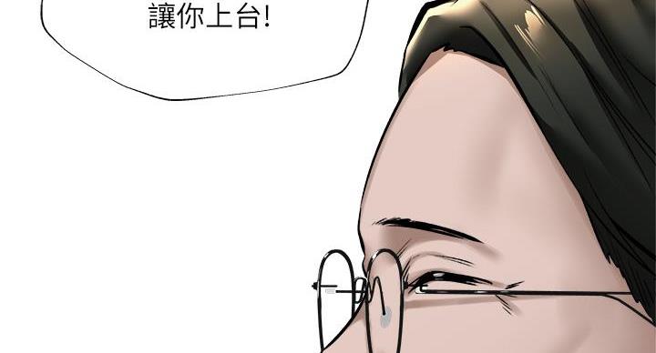 《还有空房吗？》第105话 第52页