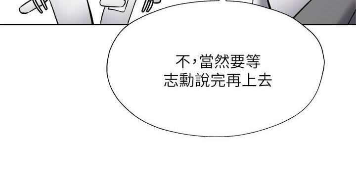 《还有空房吗？》第105话 第54页