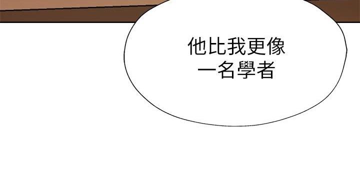 《还有空房吗？》第105话 第58页