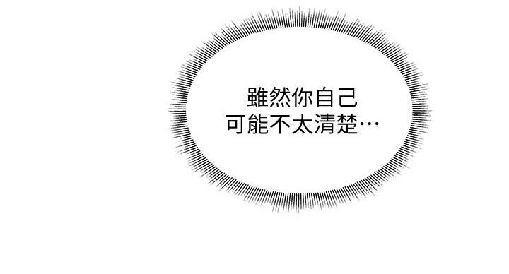 《还有空房吗？》第105话 第5页
