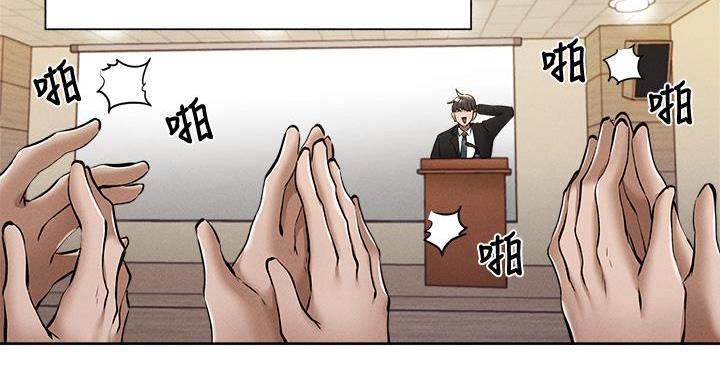 《还有空房吗？》第105话 第60页
