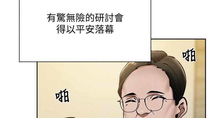 《还有空房吗？》第105话 第62页