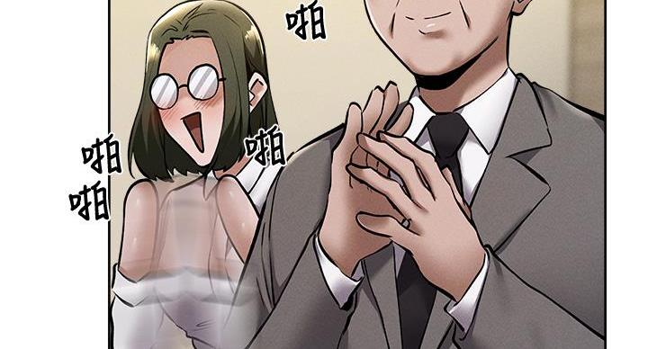 《还有空房吗？》第105话 第63页