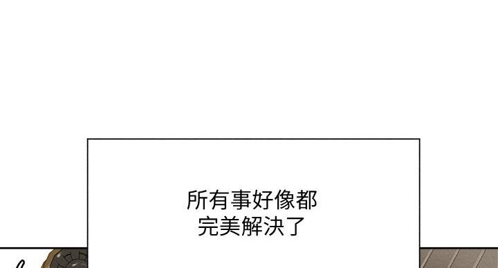 《还有空房吗？》第105话 第65页
