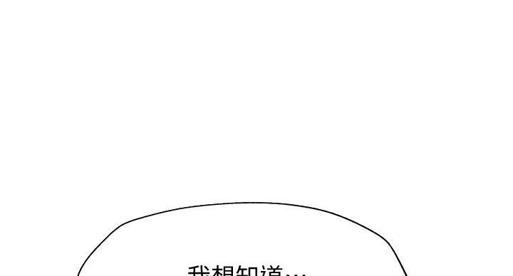 《还有空房吗？》第105话 第6页