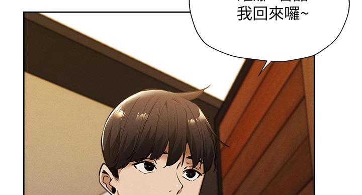 《还有空房吗？》第105话 第70页