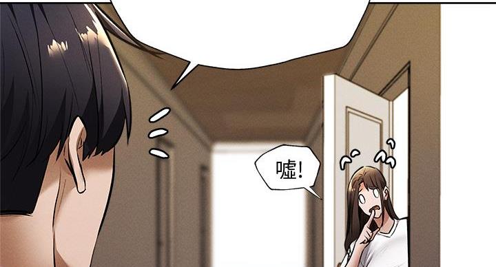 《还有空房吗？》第105话 第74页
