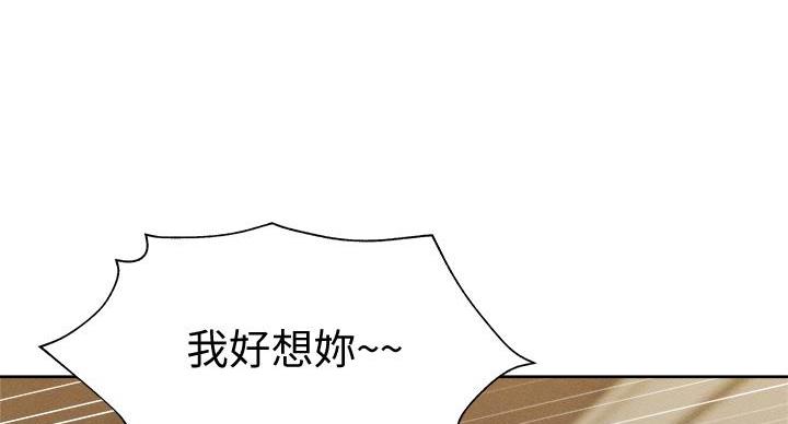 《还有空房吗？》第105话 第76页