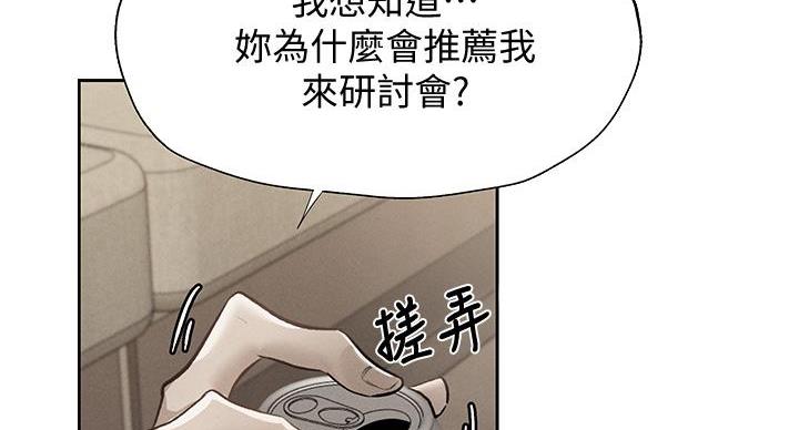《还有空房吗？》第105话 第7页