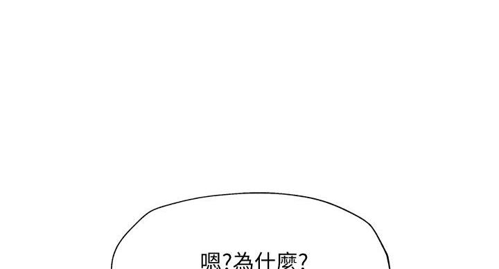 《还有空房吗？》第105话 第80页