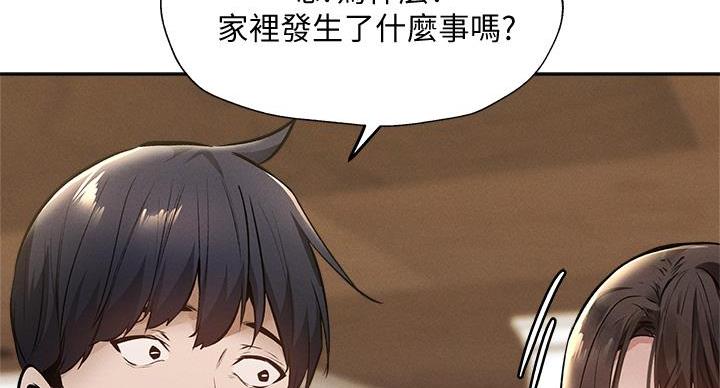 《还有空房吗？》第105话 第81页
