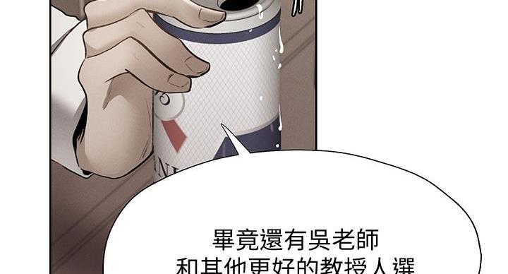 《还有空房吗？》第105话 第8页
