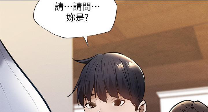 《还有空房吗？》第105话 第91页