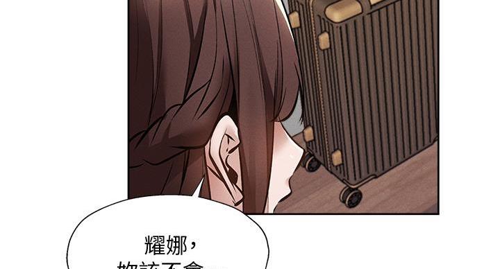 《还有空房吗？》第105话 第95页