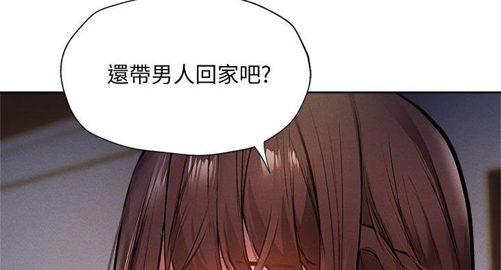 《还有空房吗？》第105话 第97页
