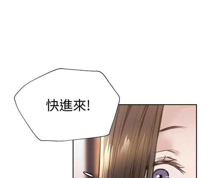 《还有空房吗？》第107话 第11页