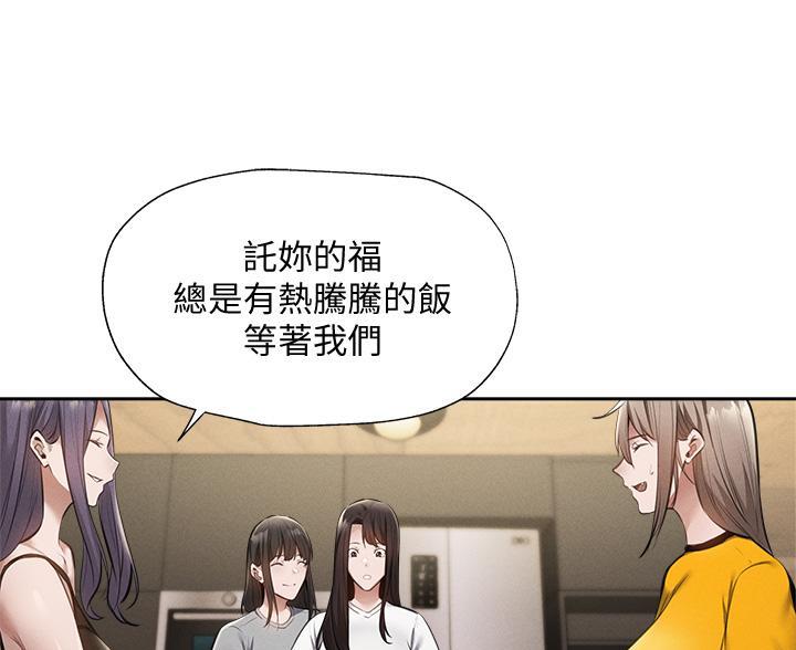 《还有空房吗？》第107话 第13页