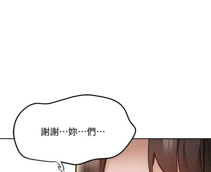 《还有空房吗？》第107话 第17页