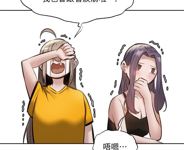 《还有空房吗？》第107话 第20页