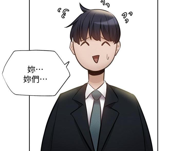 《还有空房吗？》第107话 第22页