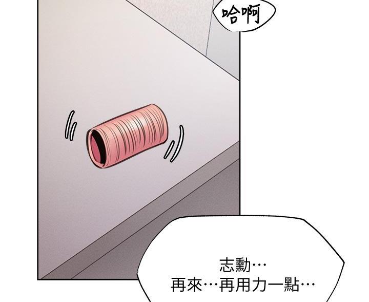 《还有空房吗？》第107话 第24页